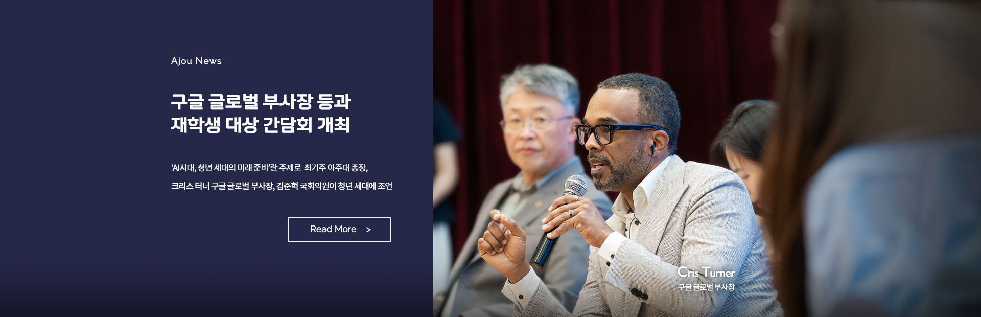 Google Campus Outreach@Ajou